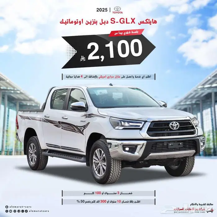 هيلوكس بنزين توماتيك 2.7 دبل S-GLX 2025 0