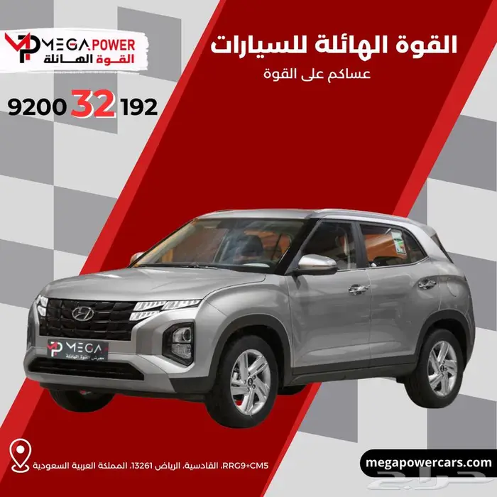 هيونداي كريتا سمارت2025 سيارتك الشبابية بقسطها الميسر 0