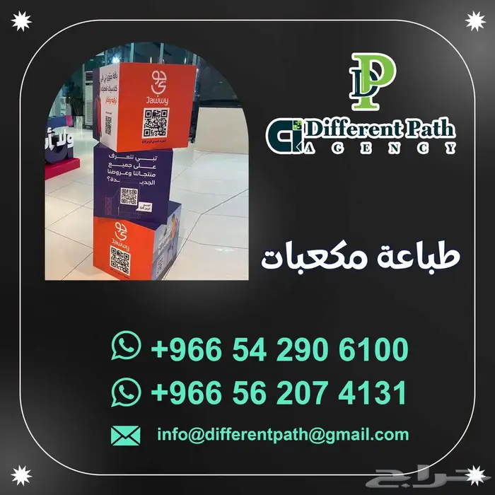 طباعة كرت - طباعة خطابات - طباعة سند قبض - استكرات - بنرات 2