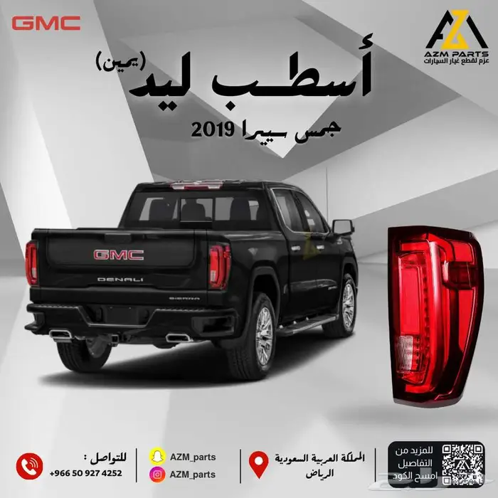اسطب سييرا 2019 2020 2021 2022 2023 (ليد - ستاندر) 3