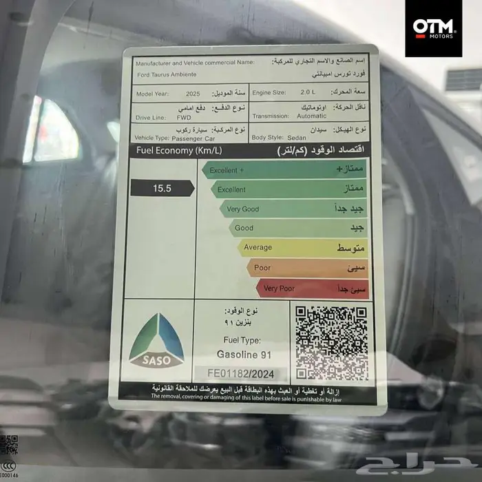 فورد تورس امبيانتي 2025 - متوفر اقساط و كاش 9