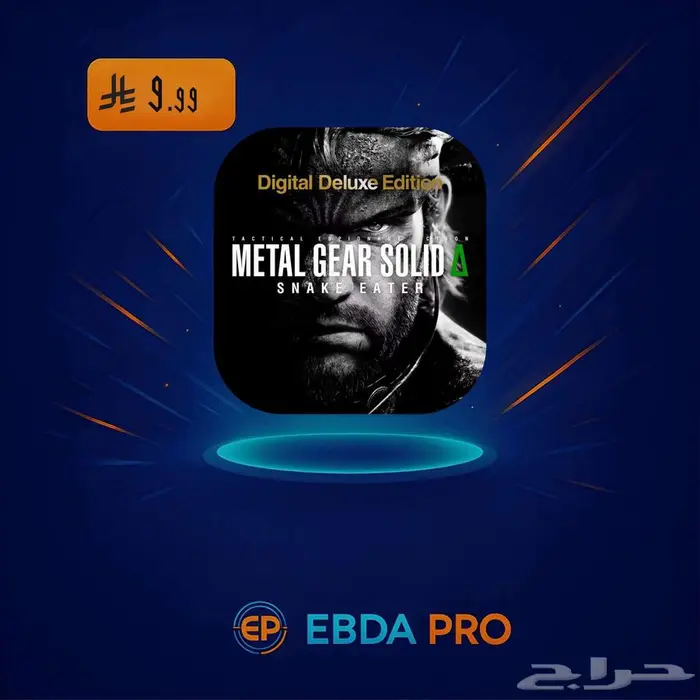 لعبة METAL GEAR SOLID Snake Eater Deluxe Edition ستيم PC 0