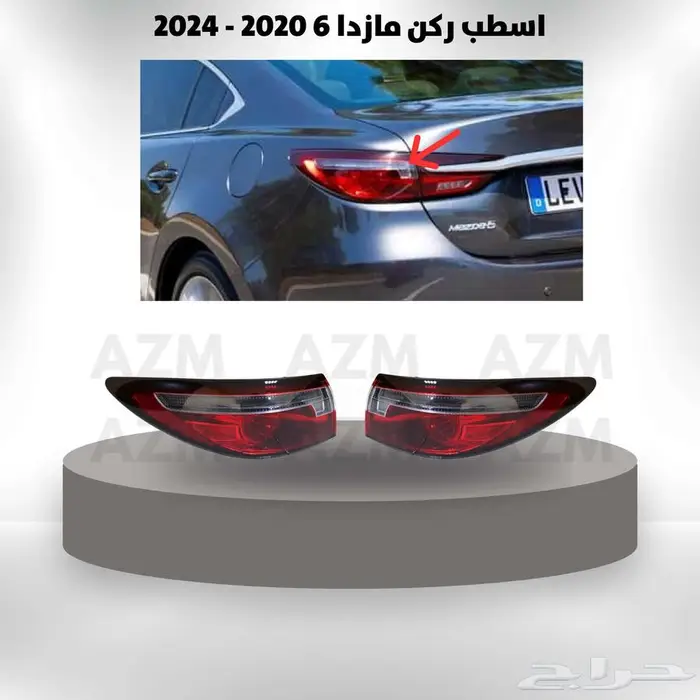 اسطب ركن مازدا 6 2020 - 2024 0