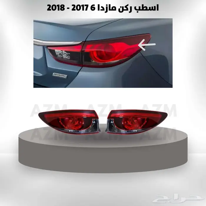 اسطب ركن مازدا 6 2017 - 2018 0