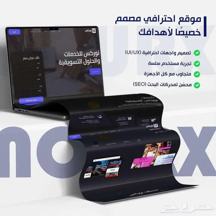 تصميم موقع الكتروني 0
