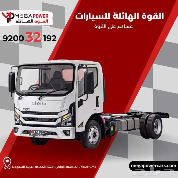 دينا JMC 2026 حمولة 5 طن شاص 6متر - اقوي عروض كاش او تقسيط 0