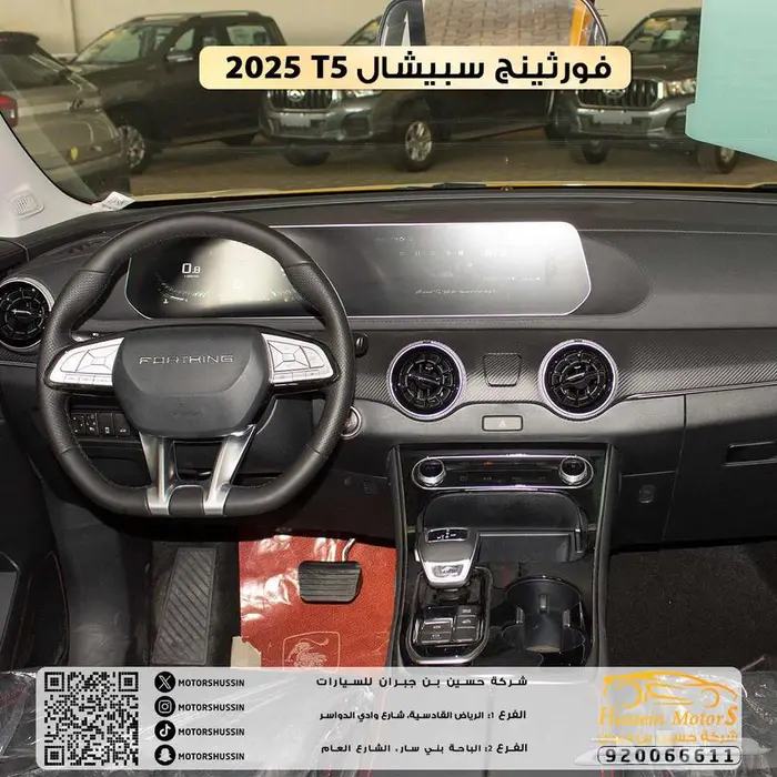 فورثيج T5 سبيشال 2023 بسعر 76.500 3