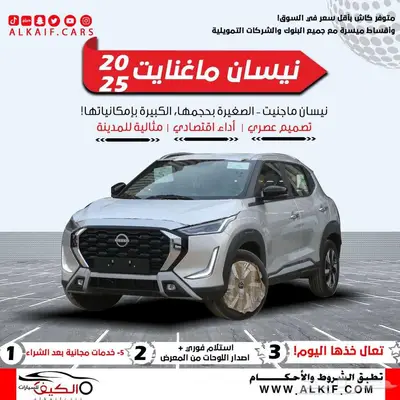 نيسان ماجنايت استاندر موديل 2025 كاش وقساط index