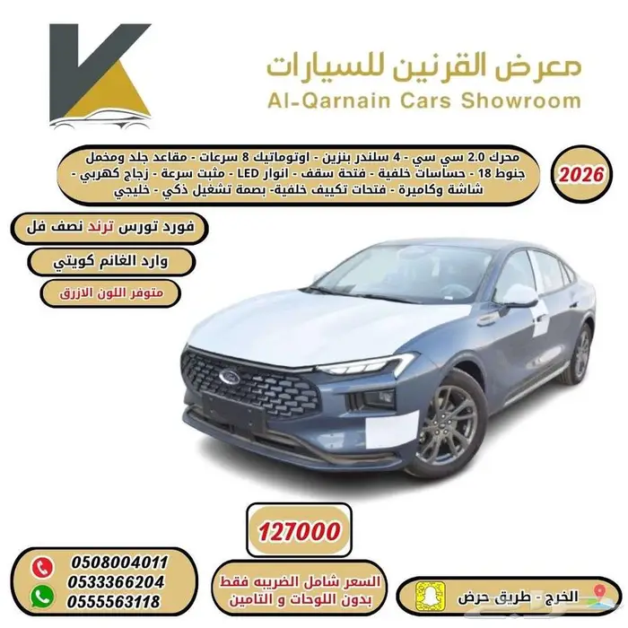 فورد تورس ترند 2026 خليجي كاش واقساط اقل سعر 1