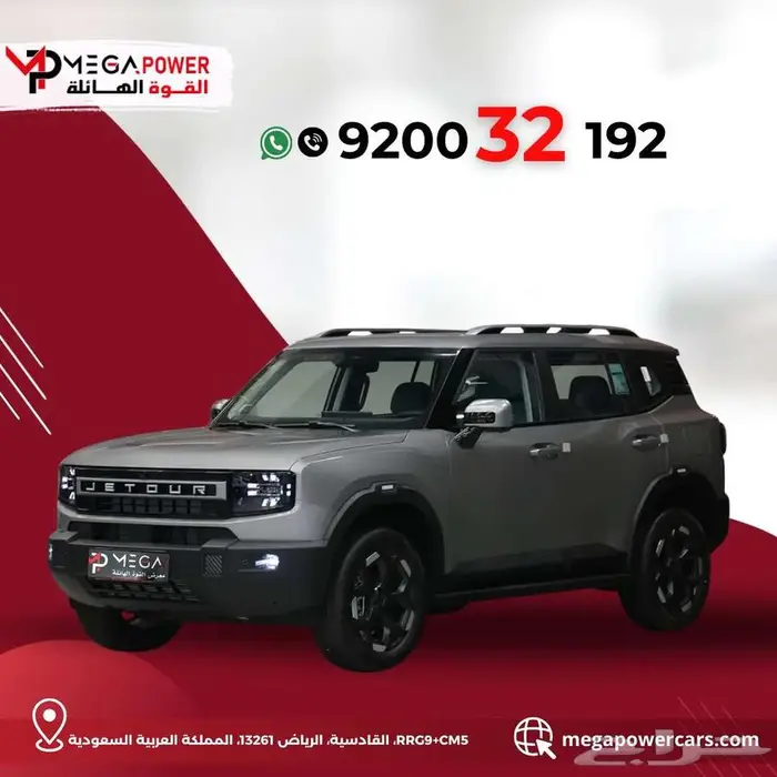 جيتور T1 كمفورت 2025 مواصفات مميزة بقسط ميسر 0