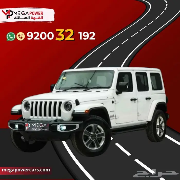 جيب رانجلر انليميتد موديل 2023 عيش المغامرة 0