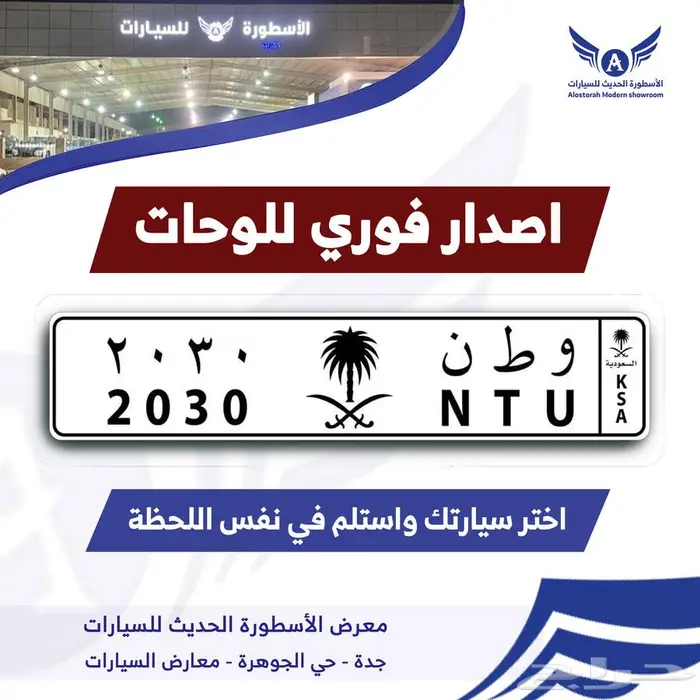 جيتور T2 لاكجري 2026 بانوراما جديد 1