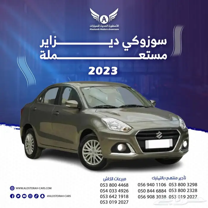 سوزوكي ديزاير 2023 فل متاح تقسيط 0