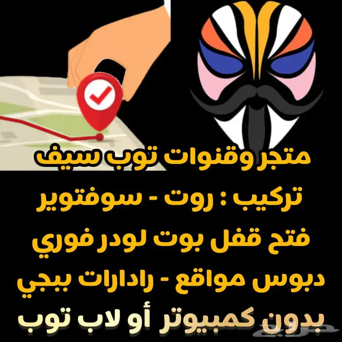 روت دبوس المواقع - هاكات بوبجي عن بعد سوفت وير 0