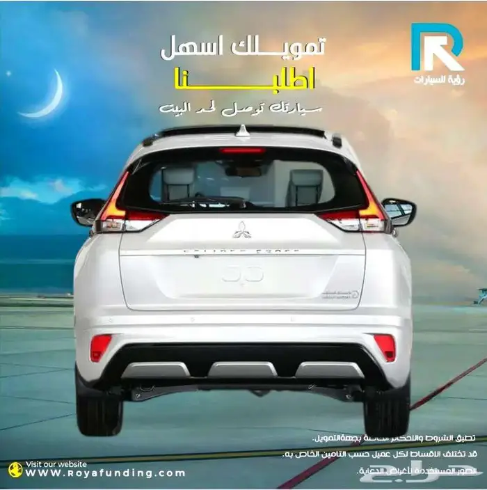 ميتسوبيشي اكليبس كروس نص فل موديل 2025 2