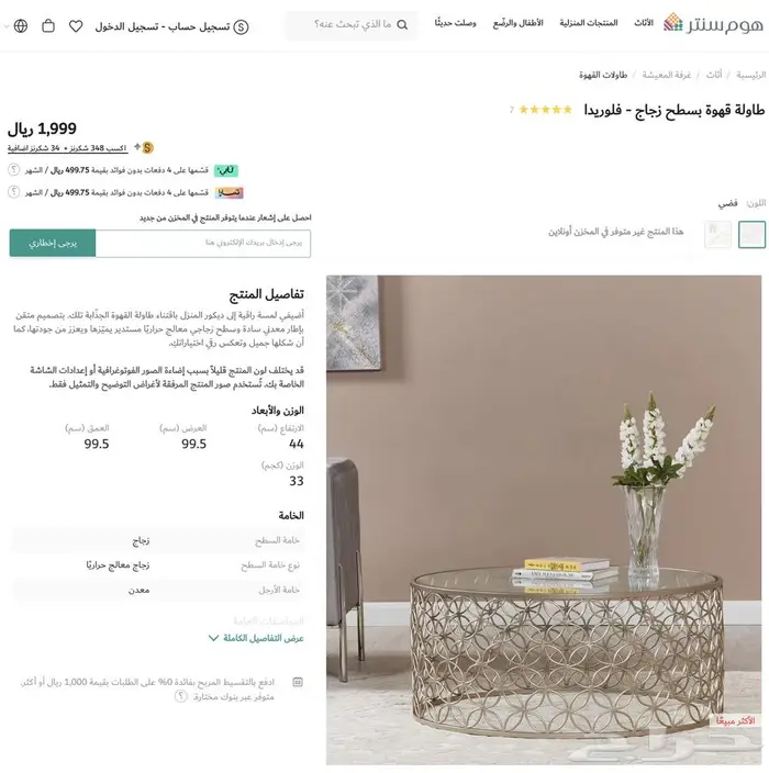 طاولة دائرية زجاج وحديد فضي نادرة - من هوم سنتر حالة ممتازة 3