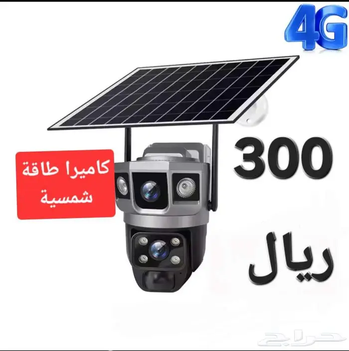كاميرا كميرا شريحة 4G طاقة شمسية 0