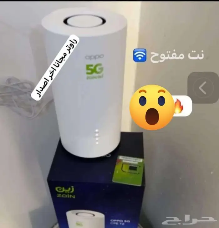 انترنت مفتوح لامحدود مع احدث جهاز راوتر مجاني 1