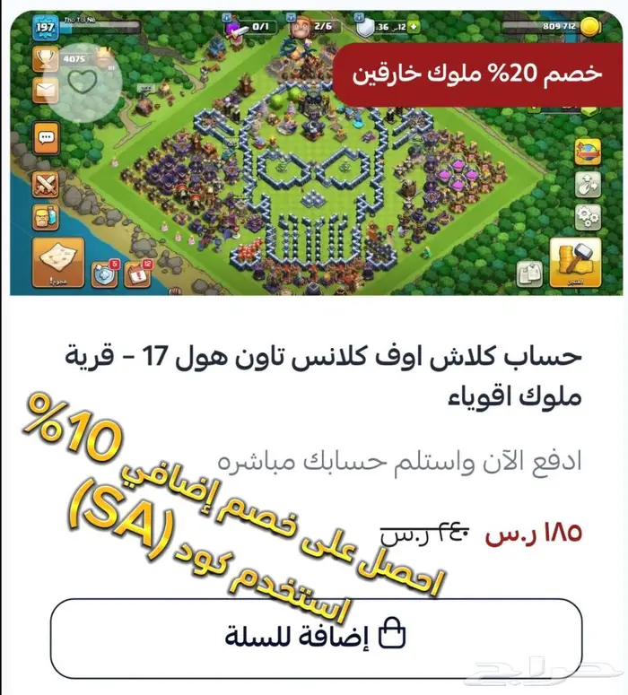 قريه تاون 17 280 تقييم 0