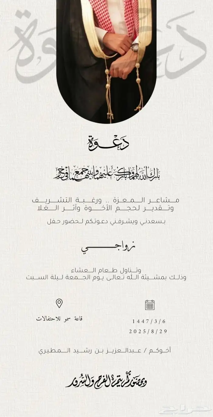 تصميم دعوات إلكترونية 0