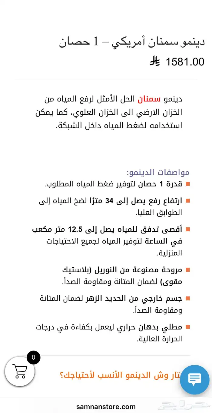 دينمو سمنان شبه جديدة ستخدام بسيط 4
