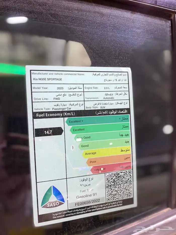 كيا سبورتاج 2023 بسعر مميز بتقييم ممتاز 14.7 كيلوا للتر 4