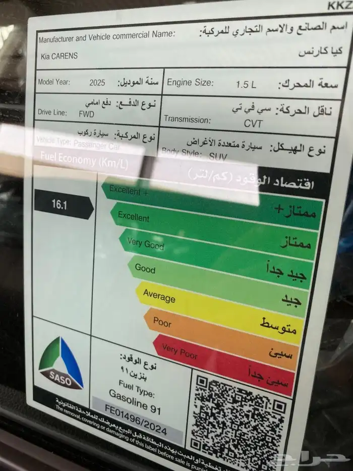 كيا كارينز مطور كاميرا وشاشه 7 راكب 2025 GL 18