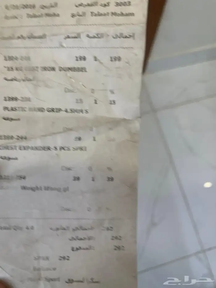 عدة رياضه كامله 9