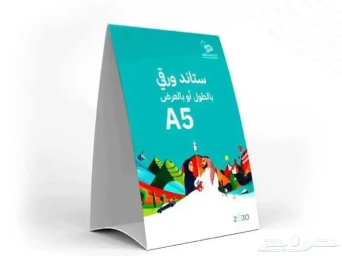 اليوم الوطني السعودي نحلم ونحقق 9