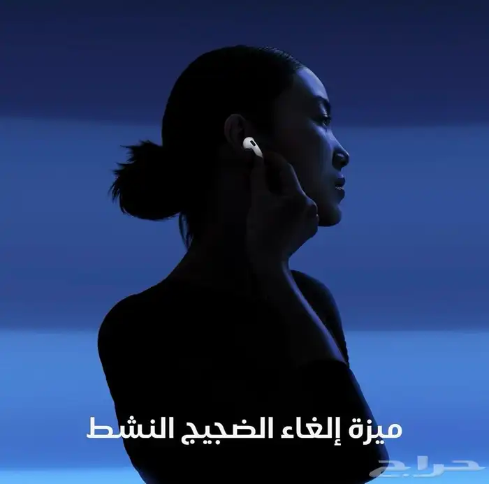 سماعة ابل اريبودز 4 عازل للضوضاء 1
