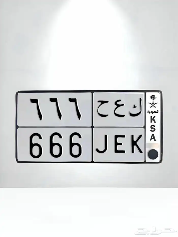 لوحة مميزة ثلاثية 666 0