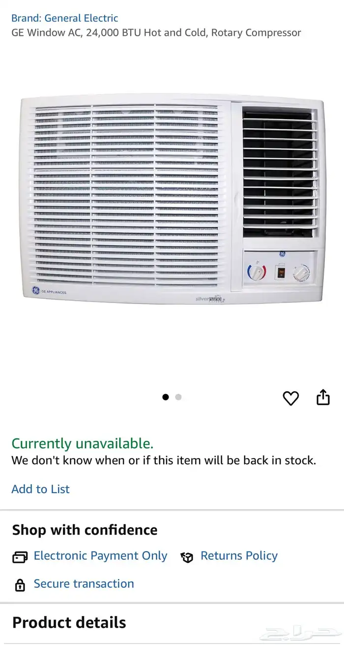 مكيف شباك 1