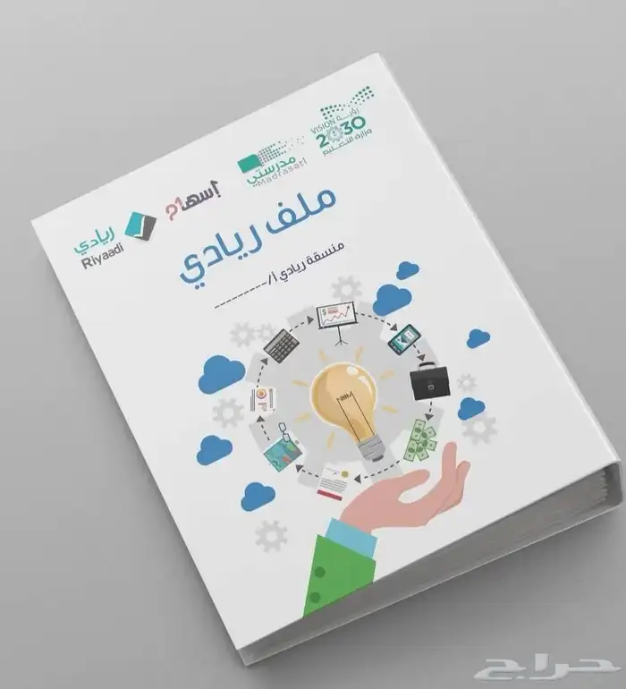 تصميم ملفات وسجلات مدرسيه 5