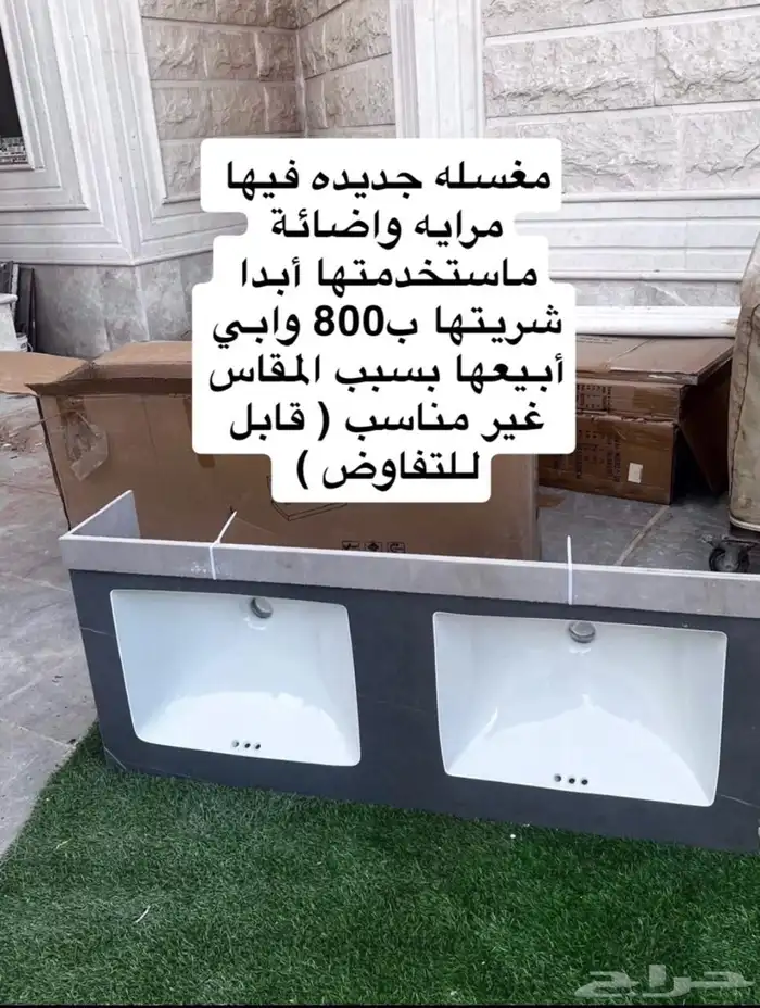 مغسله جديده 0