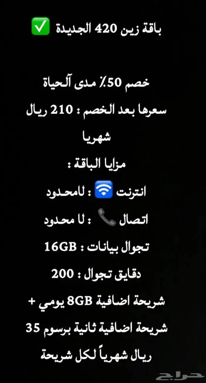 خصم مدى الحياه مفوتر زين 1