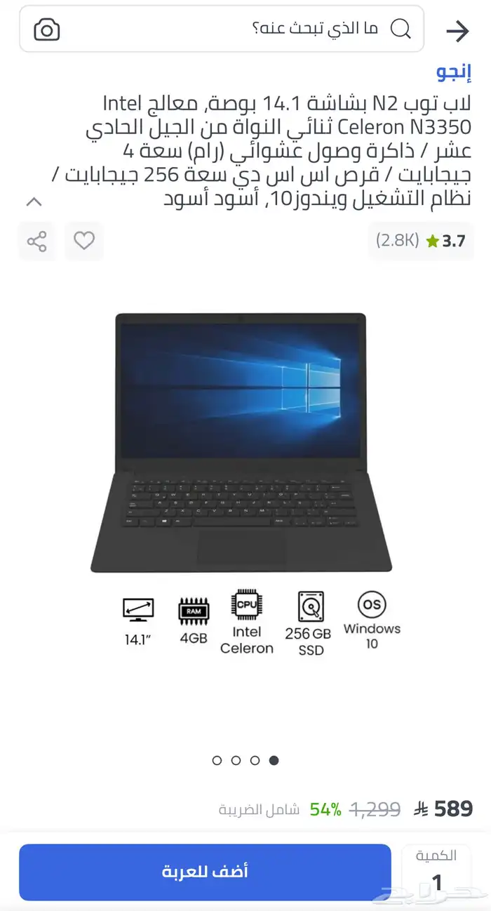 لابتوب شبه جديد 1
