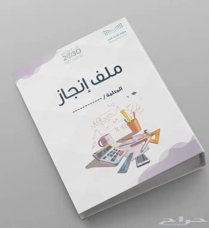 تصميم ملفات وسجلات مدرسيه 4