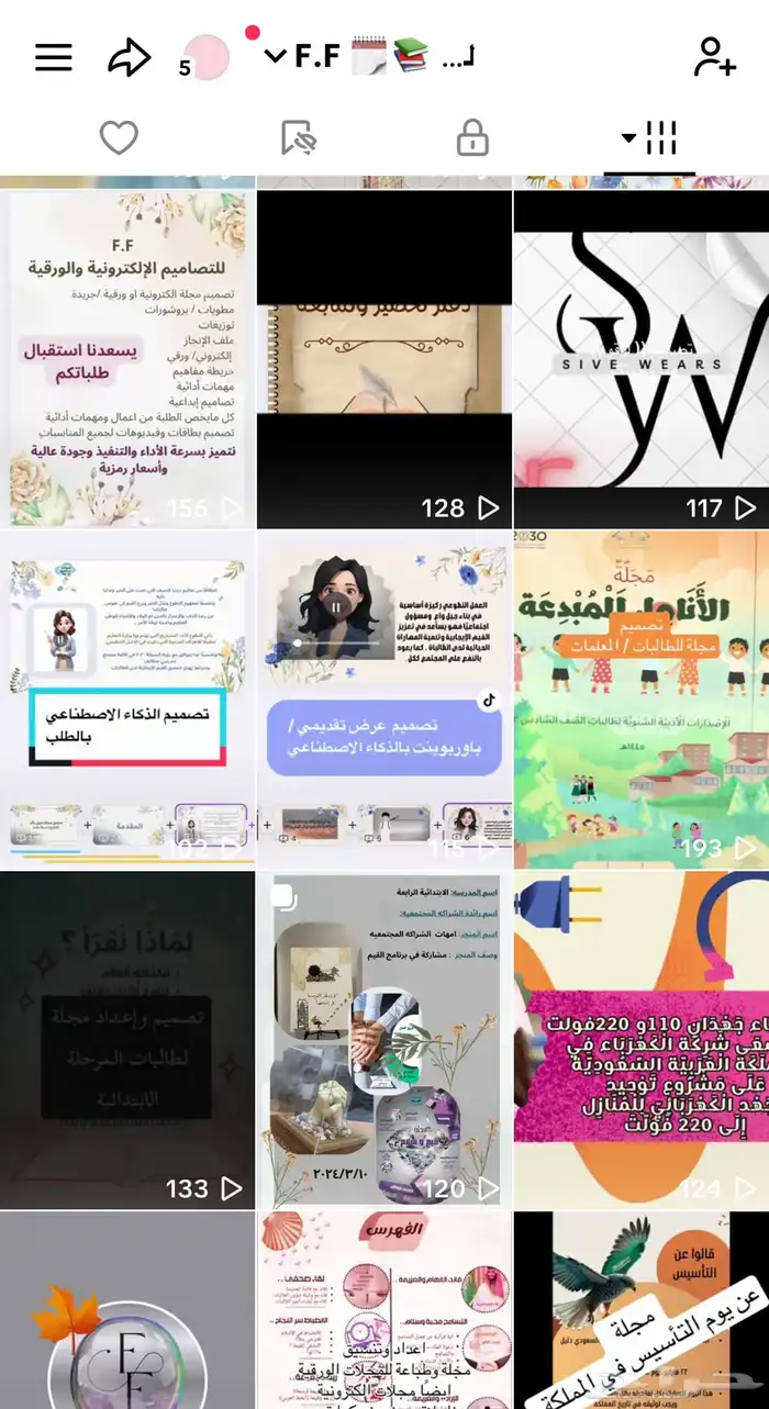 للمهمات الإلكترونية كل مايخص التعليم والذكاء الاصطناعي 5