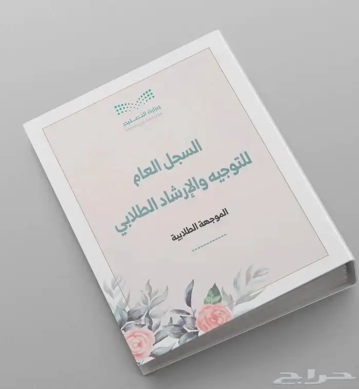 تصميم ملفات وسجلات مدرسيه 8