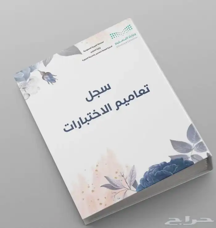 تصميم ملفات وسجلات مدرسيه 0