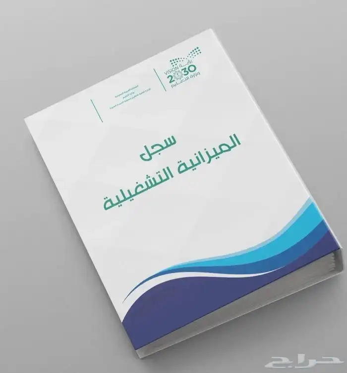 تصميم ملفات وسجلات مدرسيه 7