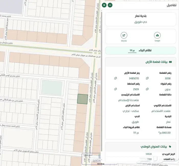 ارض تجارية وسكنية للبيع في حي طويق 0