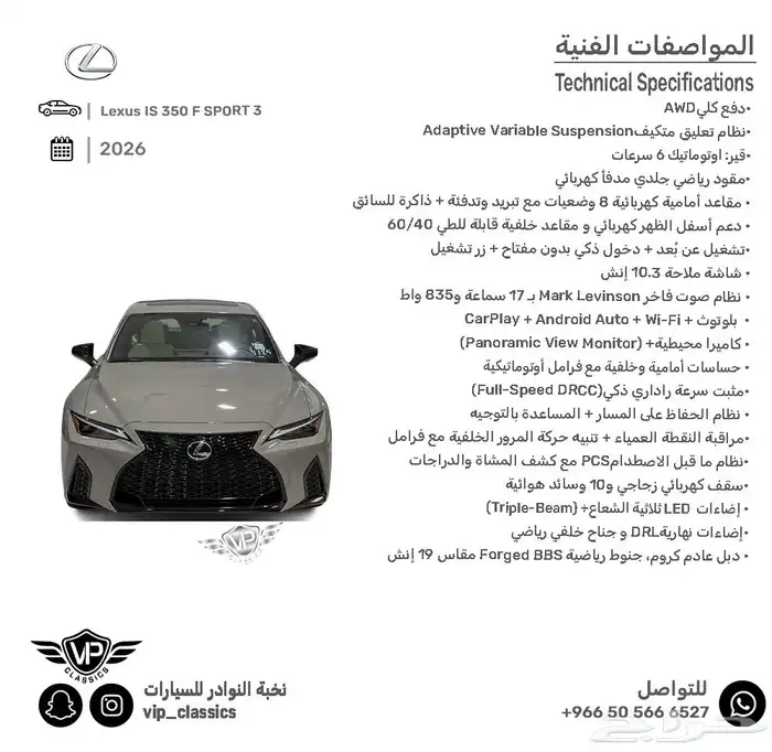 لكزس is350 2025 1