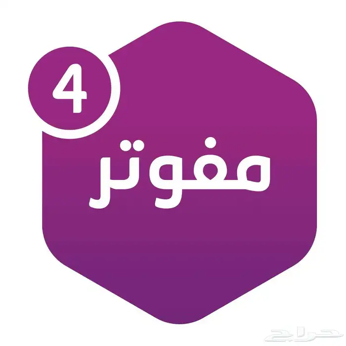 شريحه مفوتر 4 stc 1