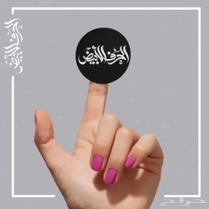 مطبعة طباعة ستيكر عادي واشكال بزنس كارد رول اب اكياس بوكسات 1