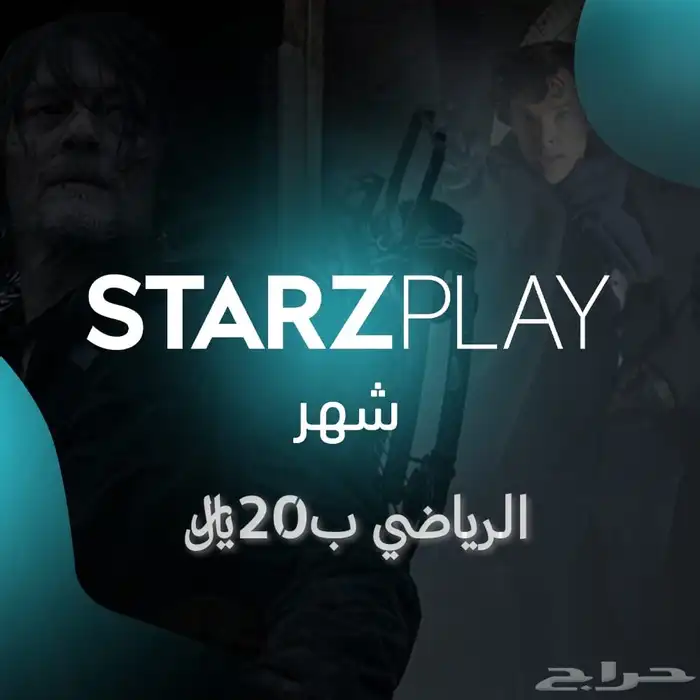 ستارز بلاي الرياضي ب20 نت فلكس 4k ب16 0
