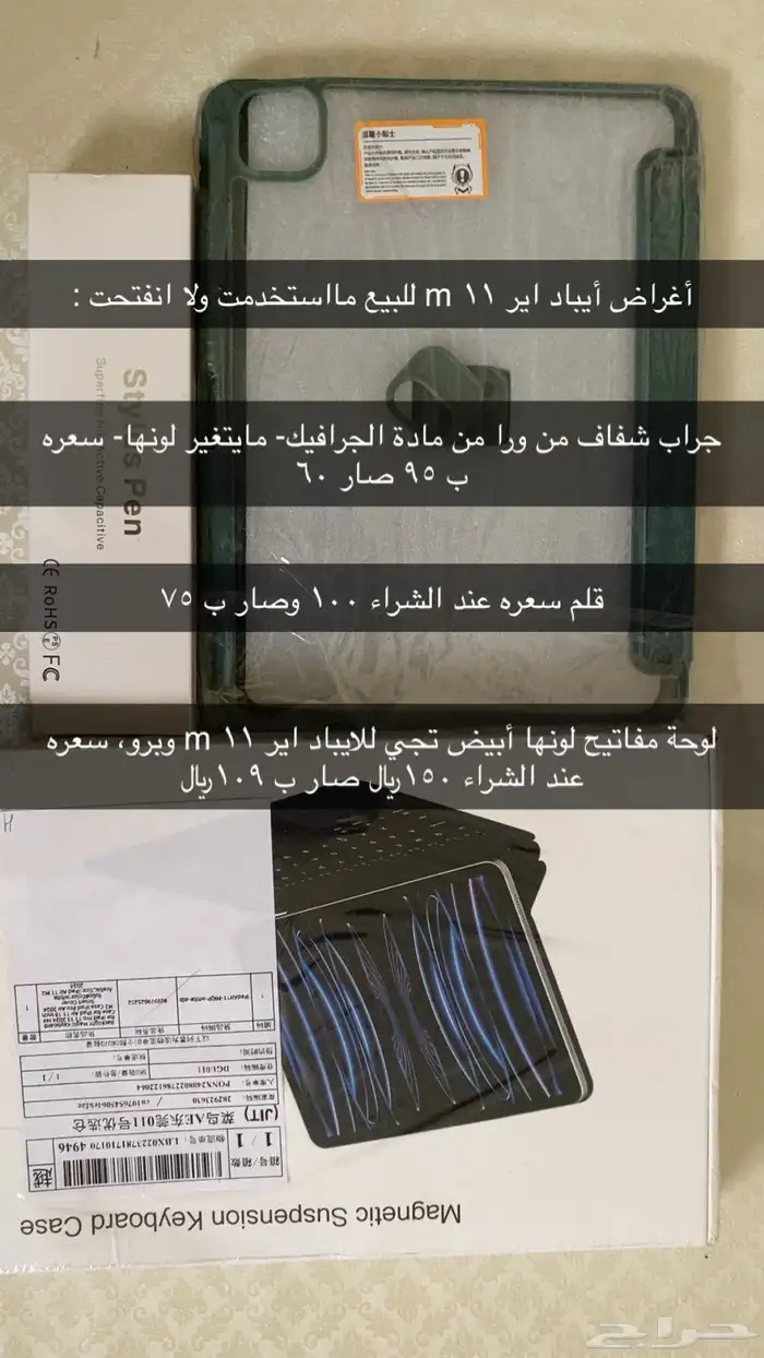 كيبورد مجك للايباد وقلم وجراب 0