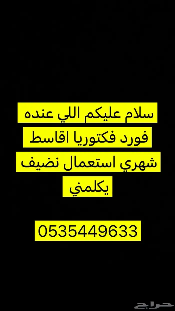 والله اني بحاجتها 0