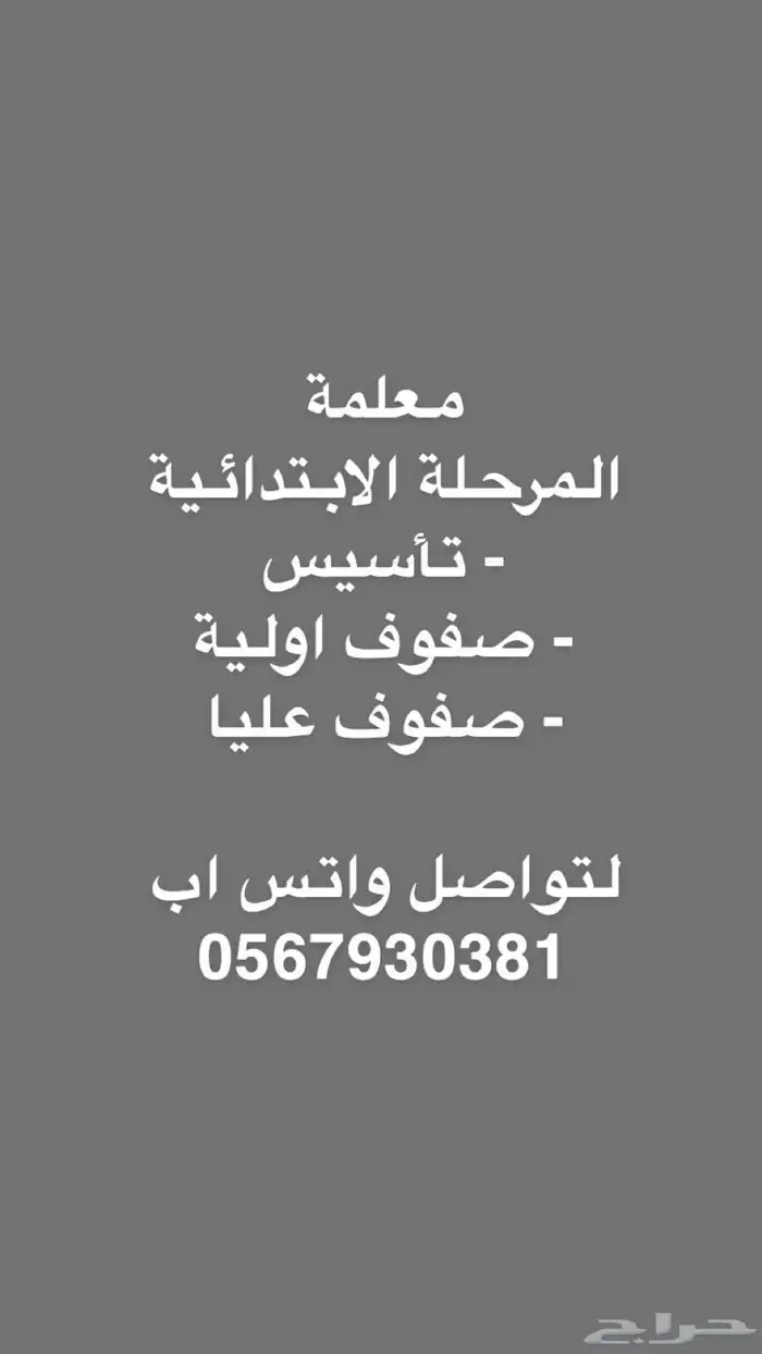 دروس خصوصية 0