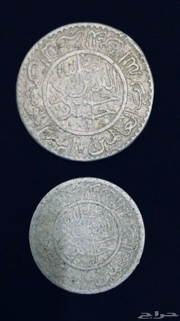 عملات المملكه المتوكليه 1